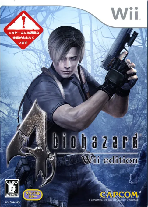 Biohazard 4 - Wii Edition (Japan)